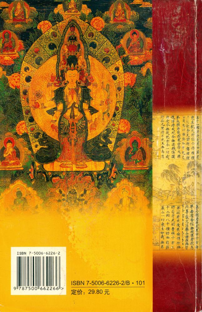 『梁启超说佛』 3