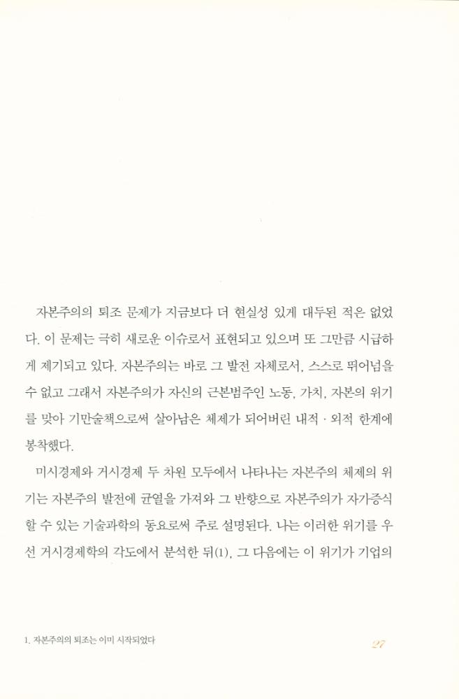 『에콜로지카』 2