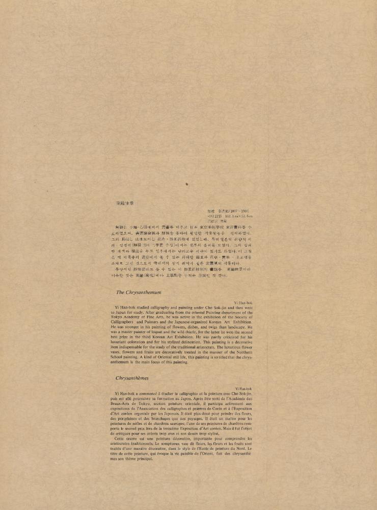 『17) 東籬佳景(동리가경)』 2