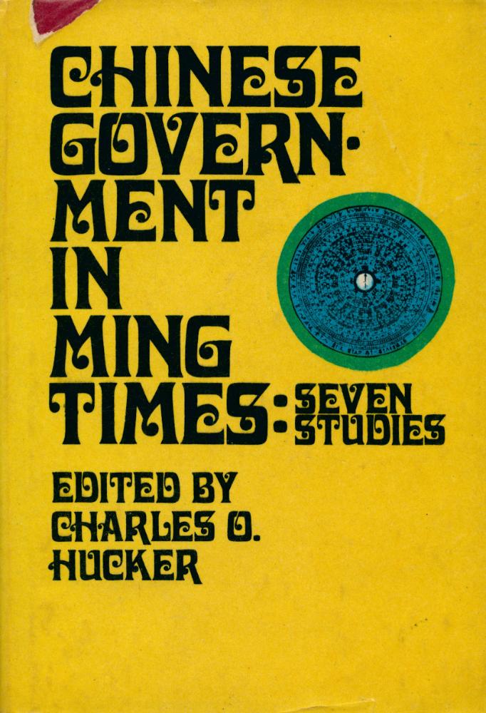 『CHINESE GOVERNMENT IN MING TIMES : SEVEN STUDIEES』 1