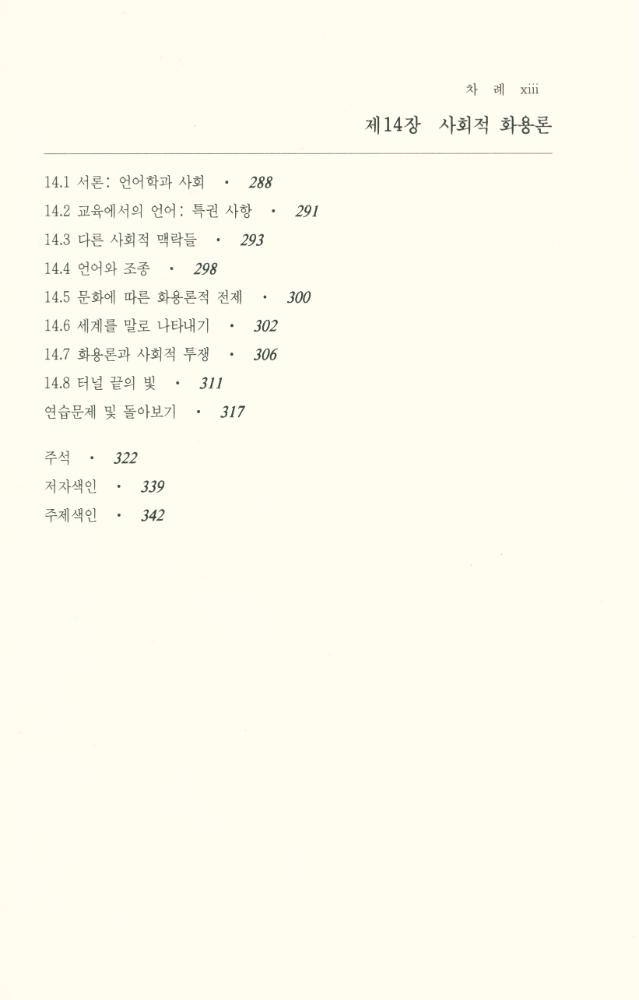 『화용론』