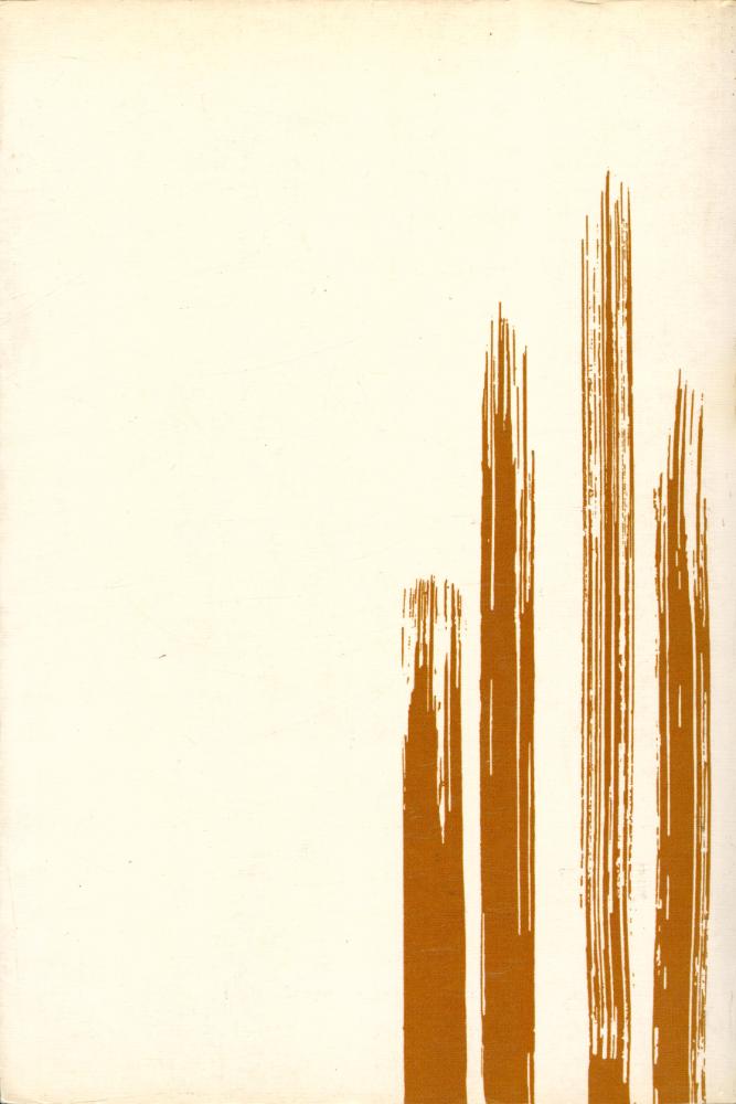 『中國当代文學傑作選 1 - 붉은 수수밭(중국당대문학걸작선 1 - 붉은 수수밭)』 3