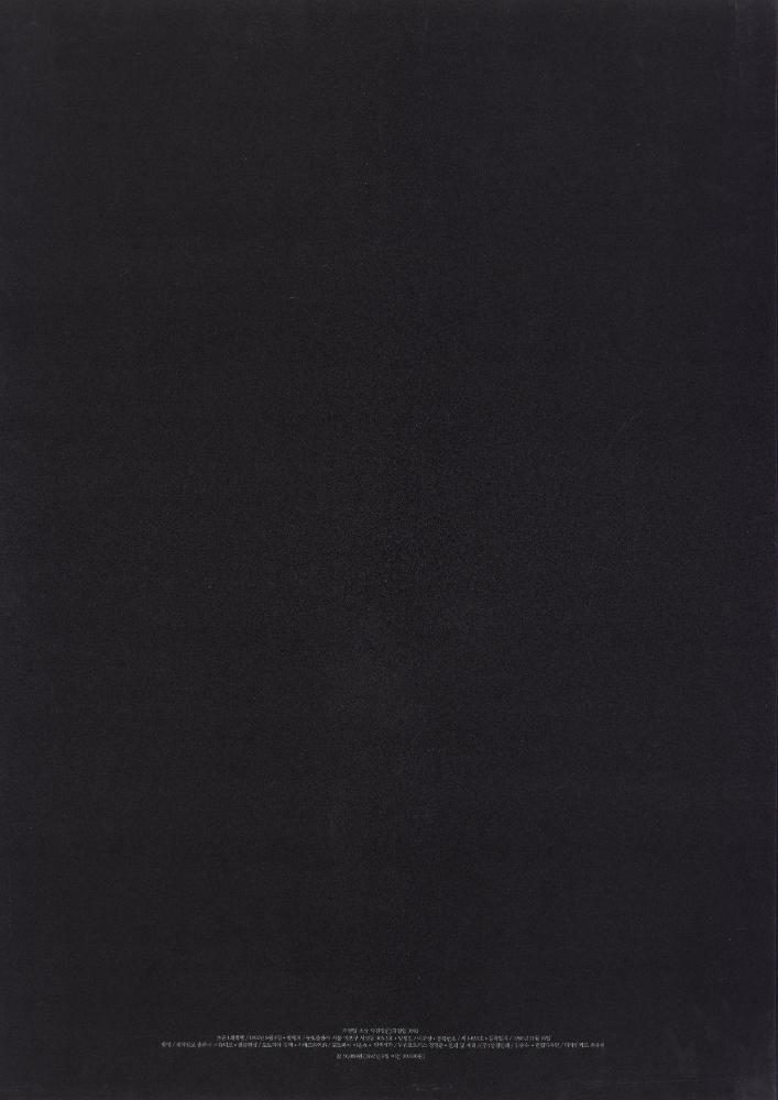 『김영일 초상사진집 PORTRAIT 33』 2