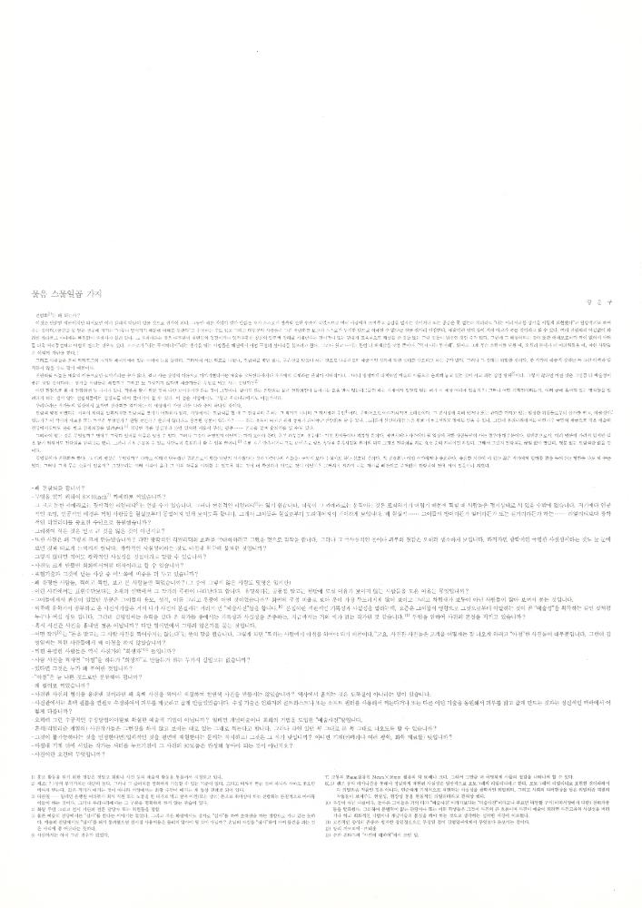 『김영일 초상사진집 PORTRAIT 33』 5