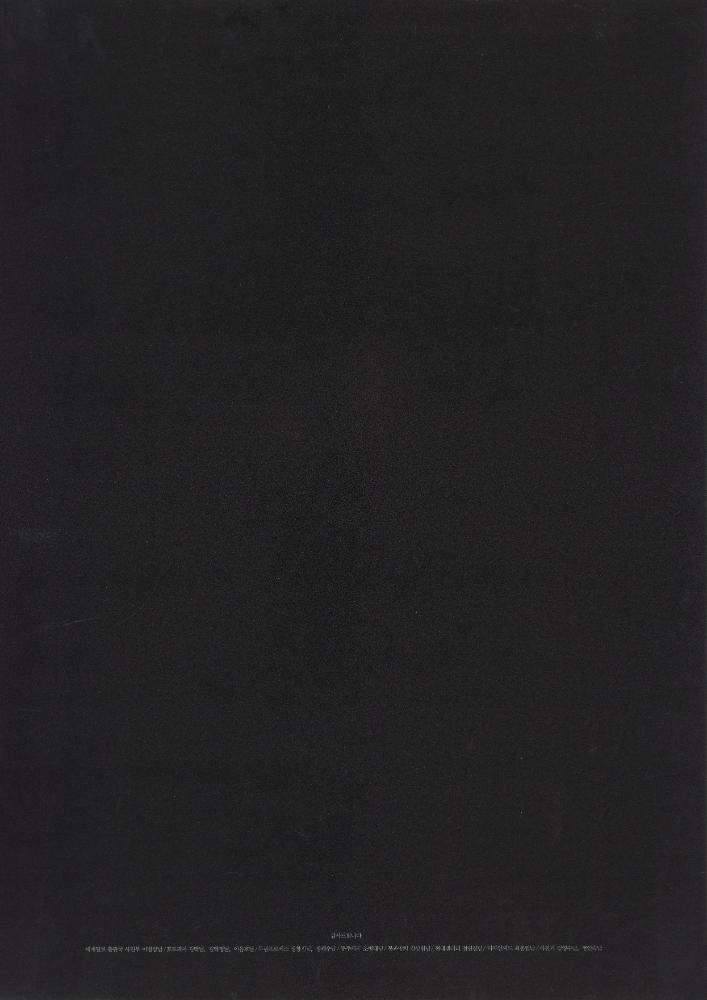 『김영일 초상사진집 PORTRAIT 33』
