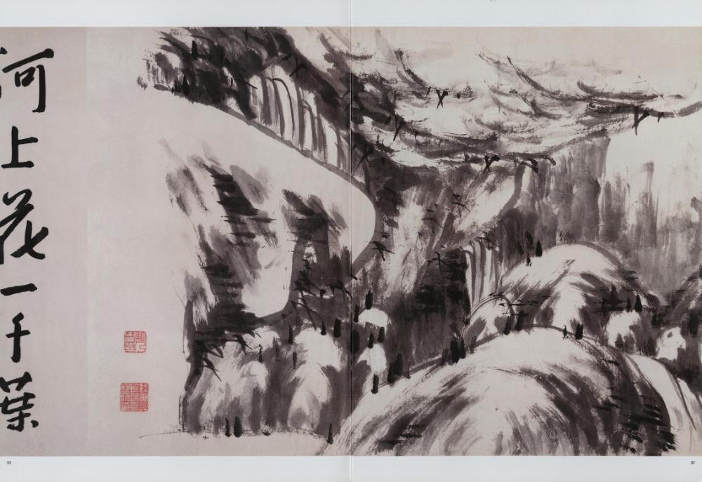 『八大山人 : 河上花圖卷』