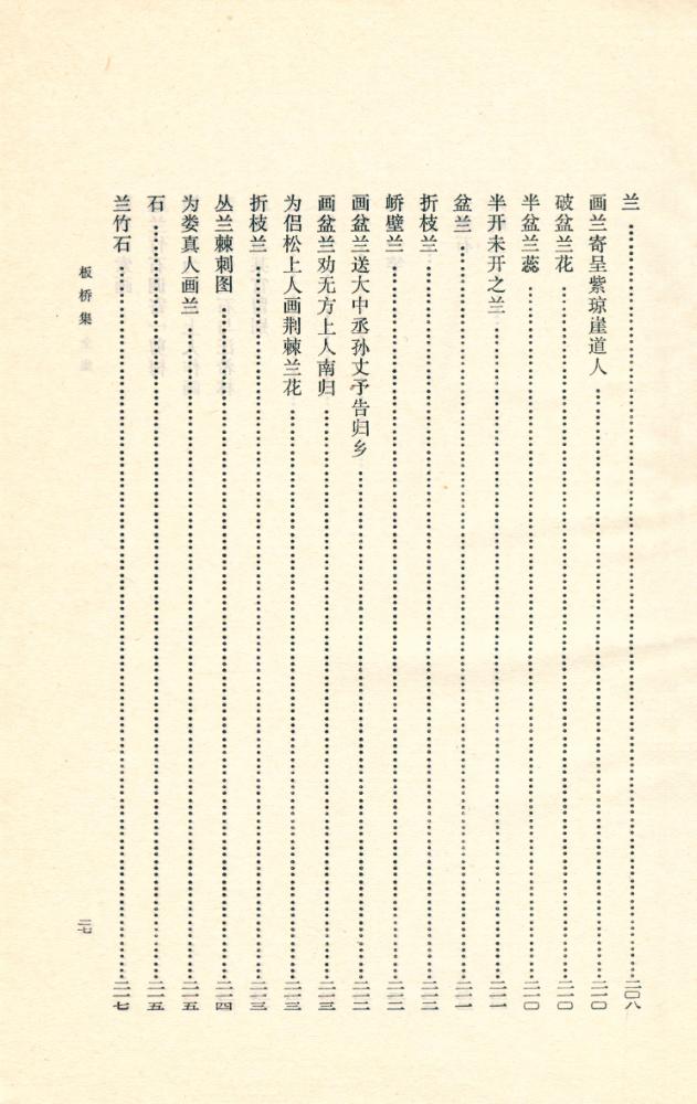 『郑板桥全集』