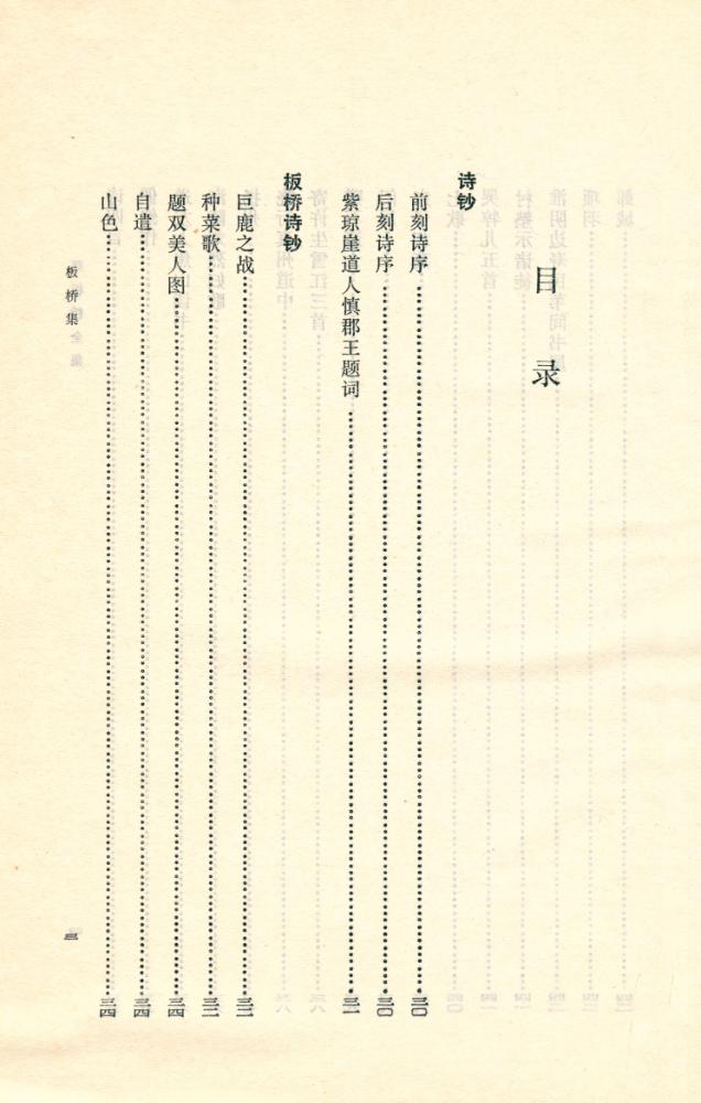 『郑板桥全集』 2