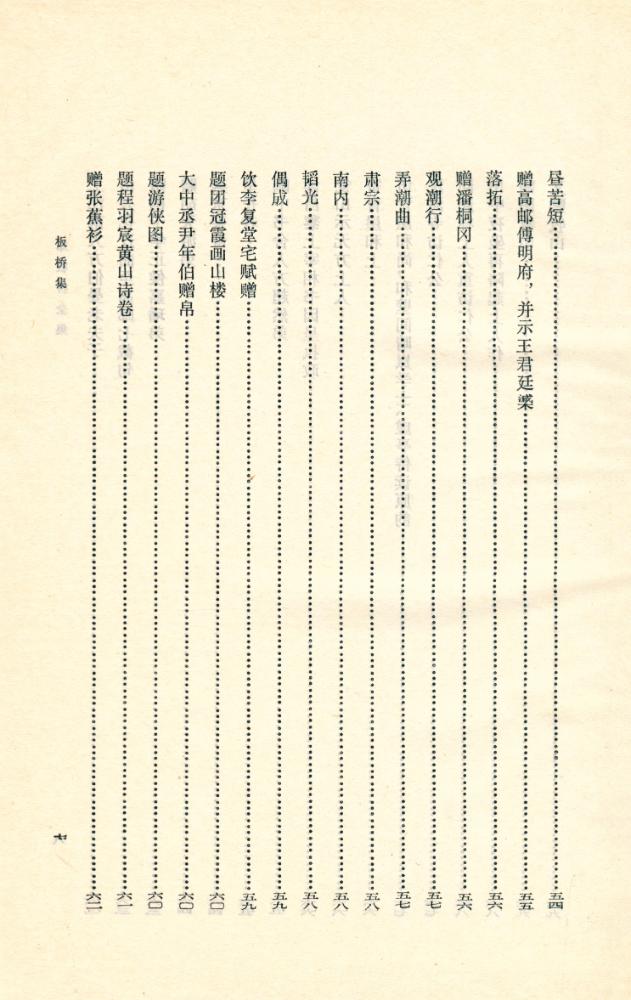 『郑板桥全集』 6
