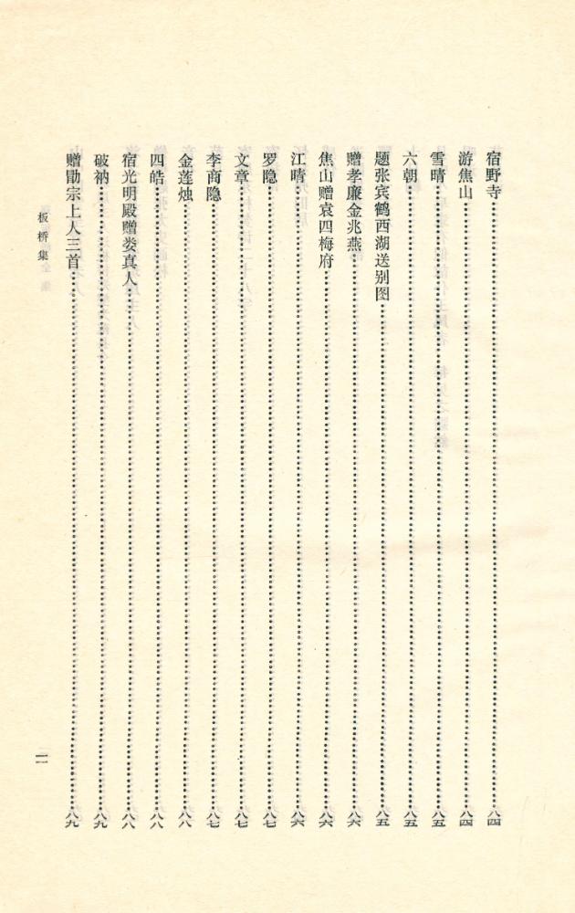 『郑板桥全集』