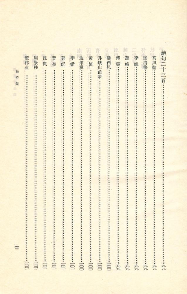 『郑板桥全集』