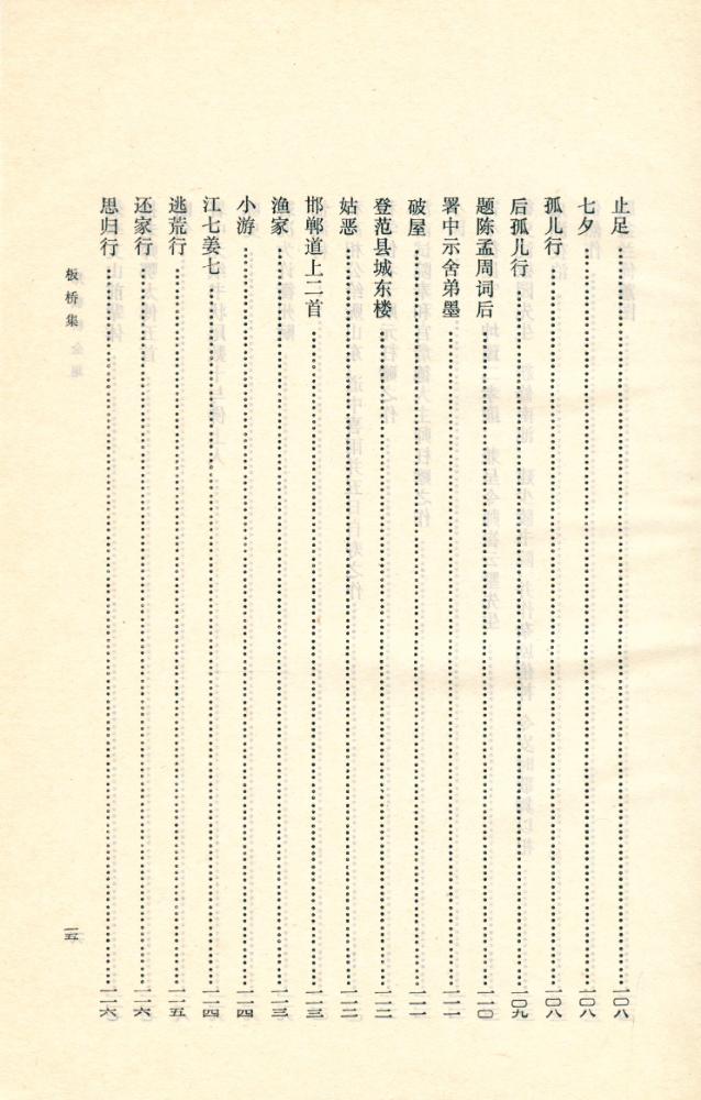 『郑板桥全集』