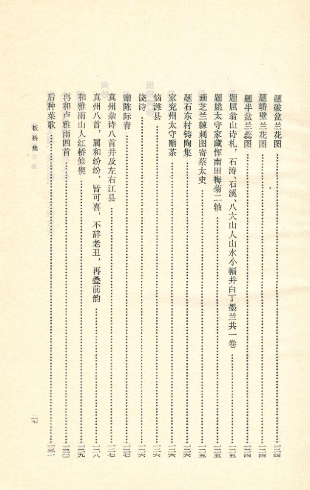 『郑板桥全集』