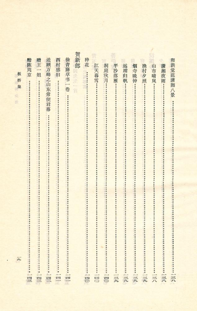 『郑板桥全集』
