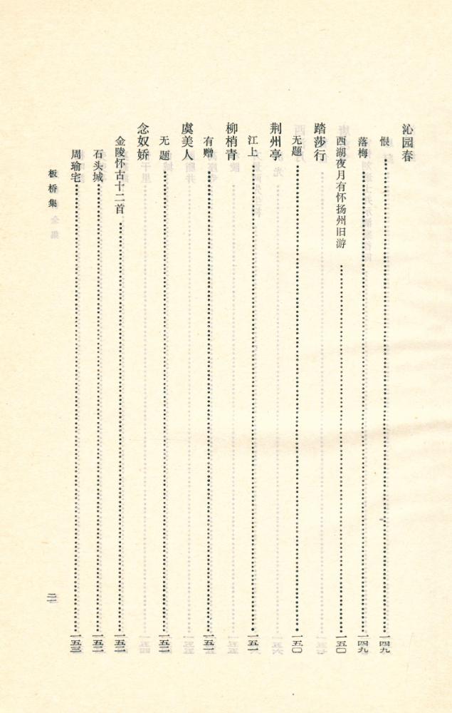『郑板桥全集』