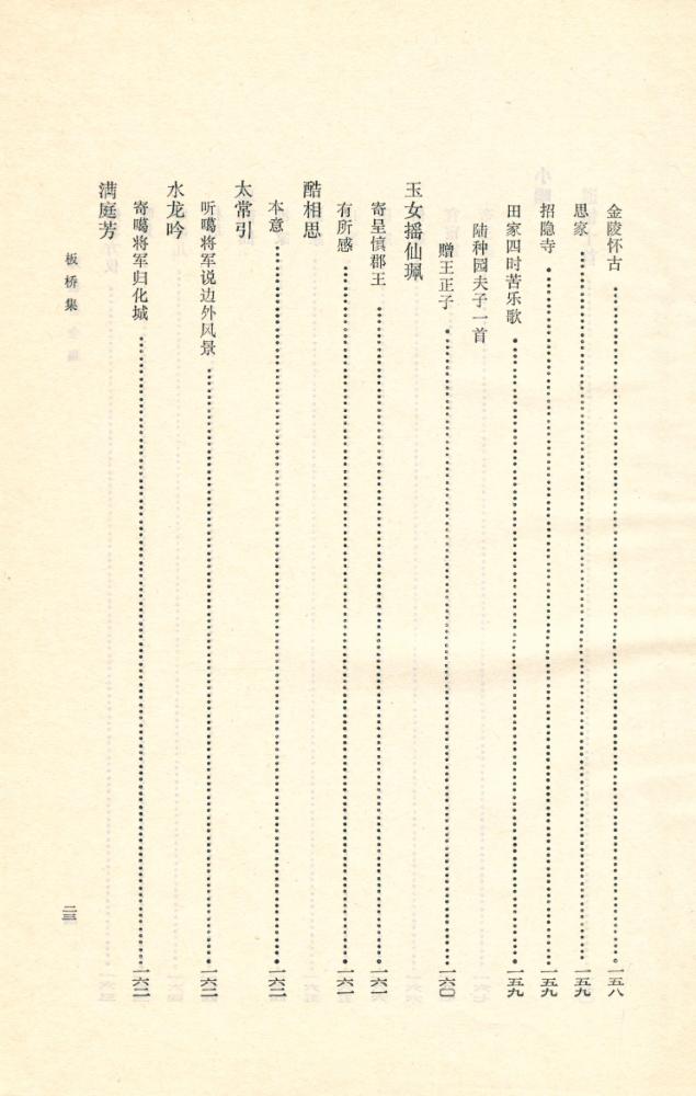 『郑板桥全集』