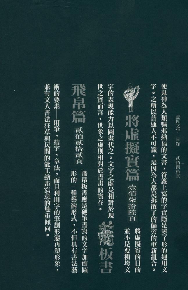 『意匠文字』 4