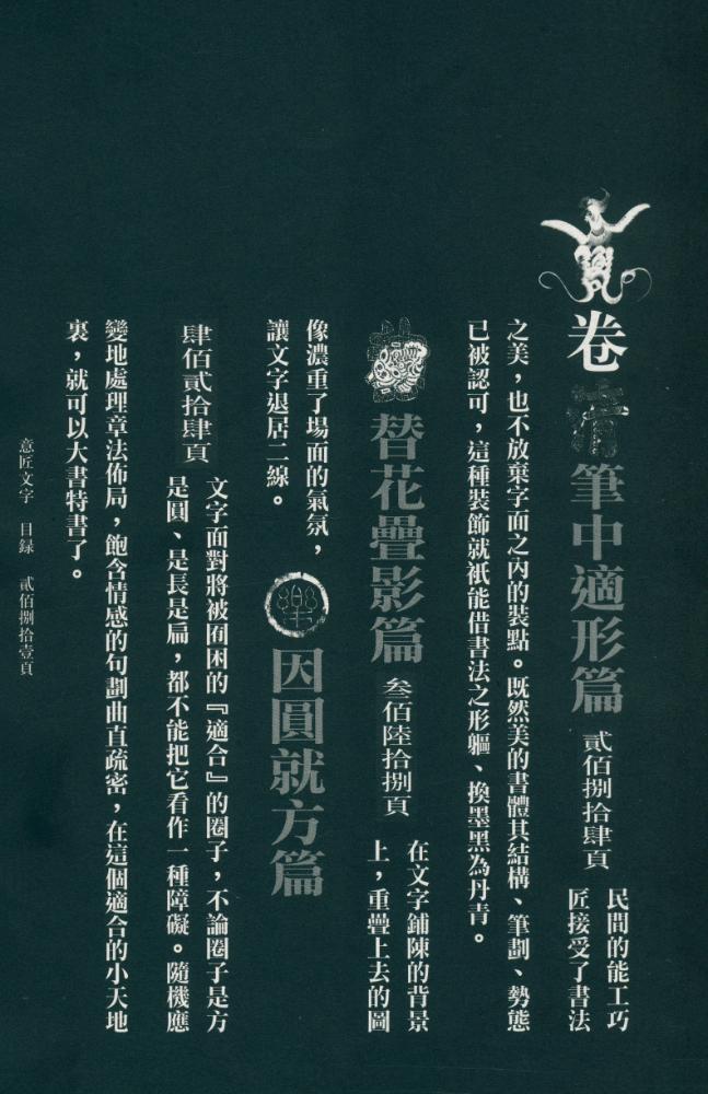 『意匠文字』 5