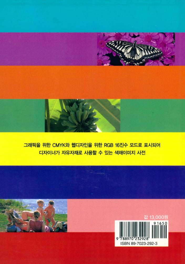 『COLOR & IMAGE』 4