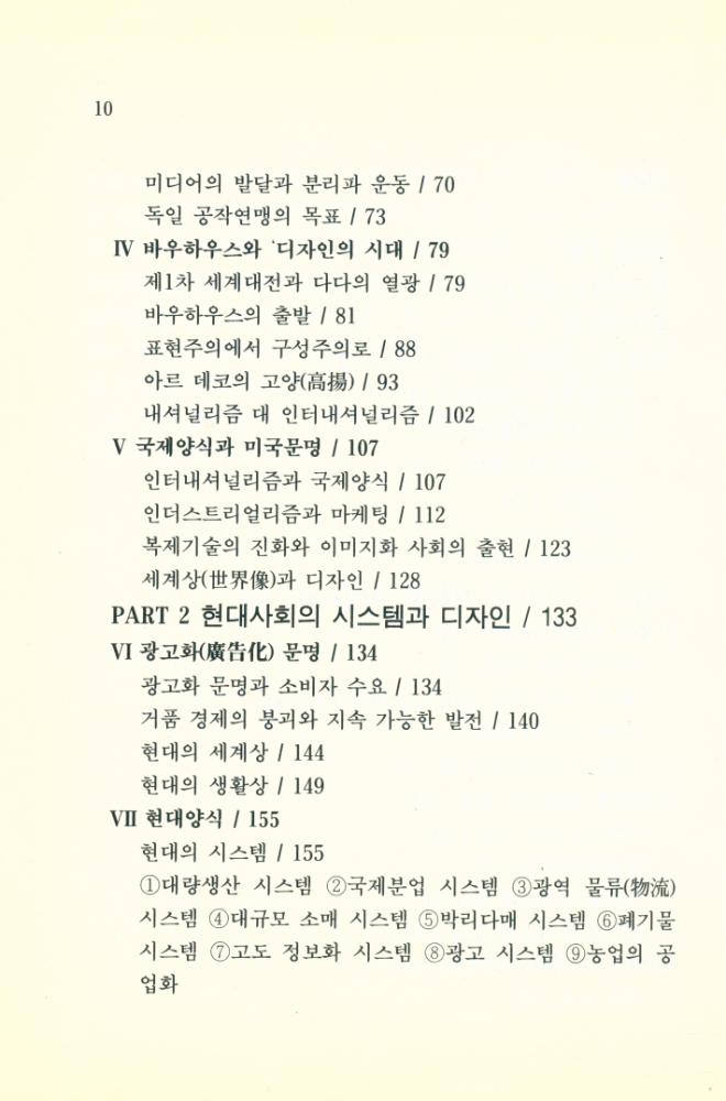 『21세기의 디자인』 3