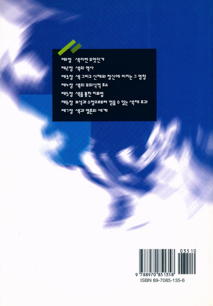 『파워 오브 컬러』 6