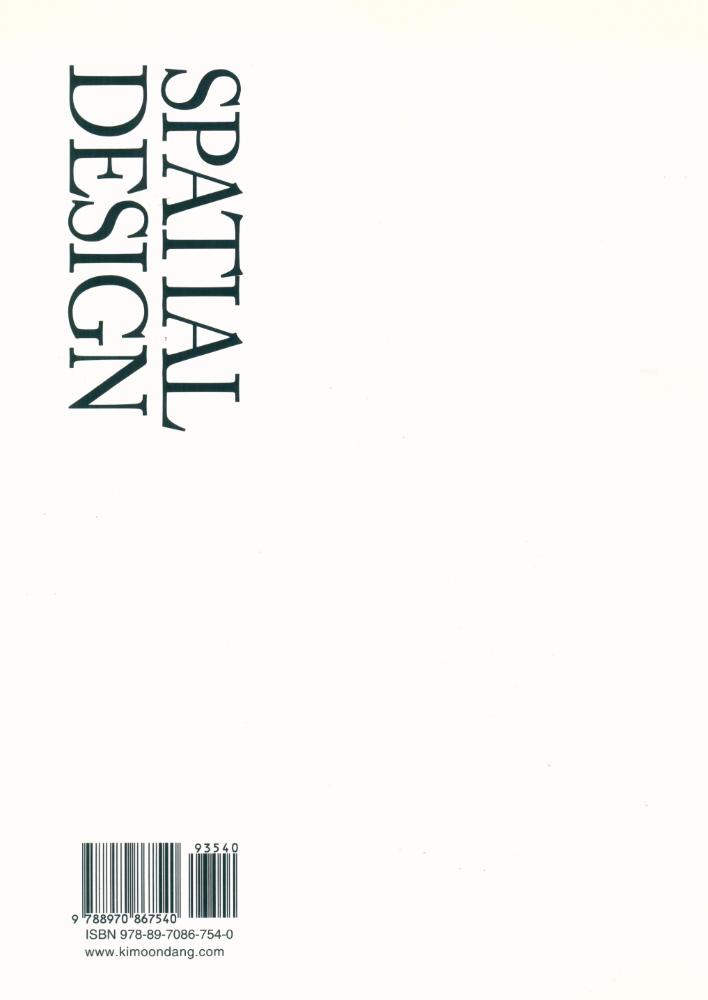 『공간디자인 이해』 5