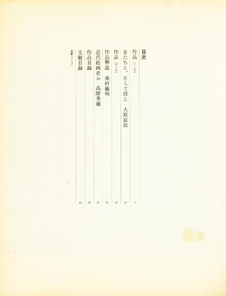 『カンヴァス世界の名画 20 - ユトリロとモディリアーニ : エコール・ド・パリの画家たち - 』 2