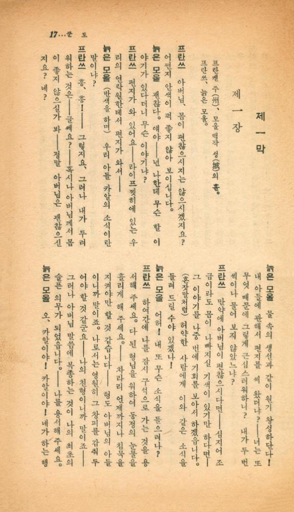 『群盗』 2