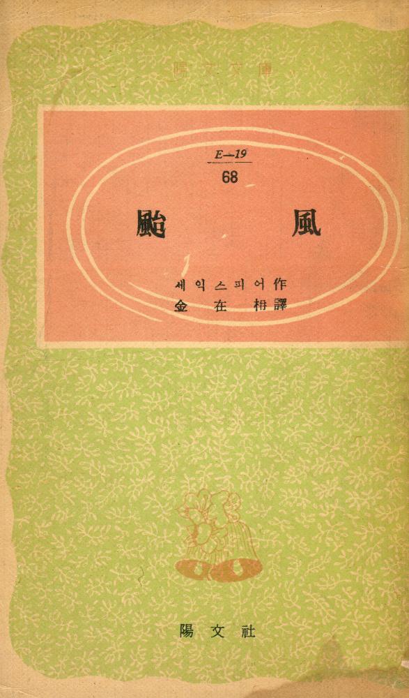 『颱風』 1