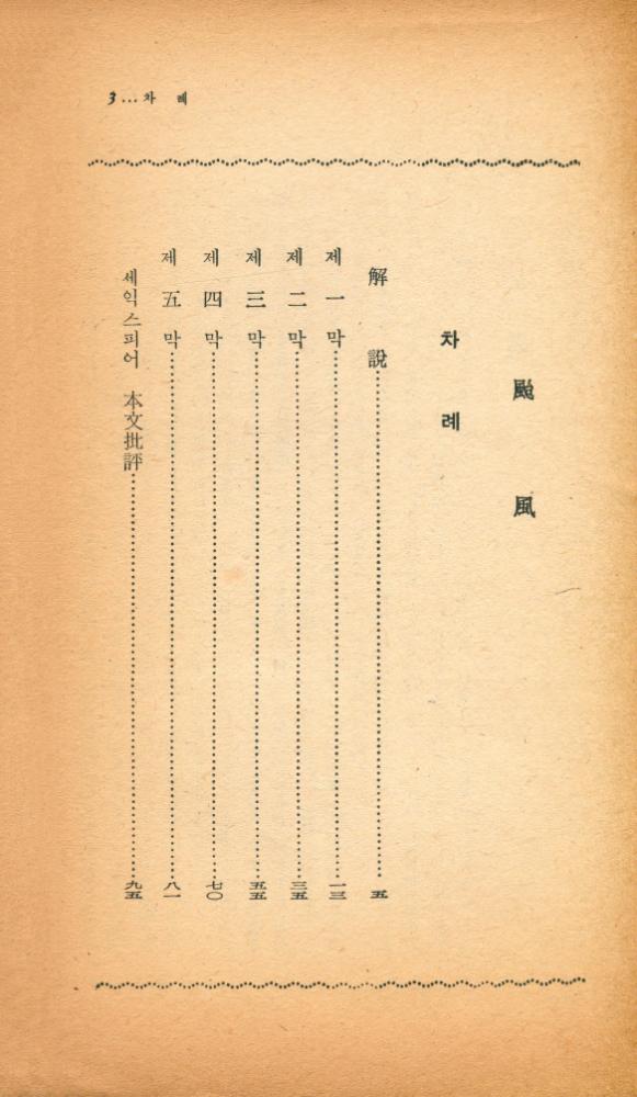 『颱風』 2