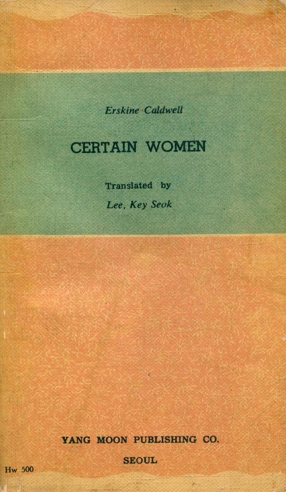 『어느 女人의 境遇』 3