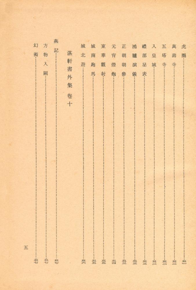 『古典國譯叢書 76 - 國譯 湛軒書 Ⅳ(고전국역총서 76 - 국역 담헌서 Ⅳ)』