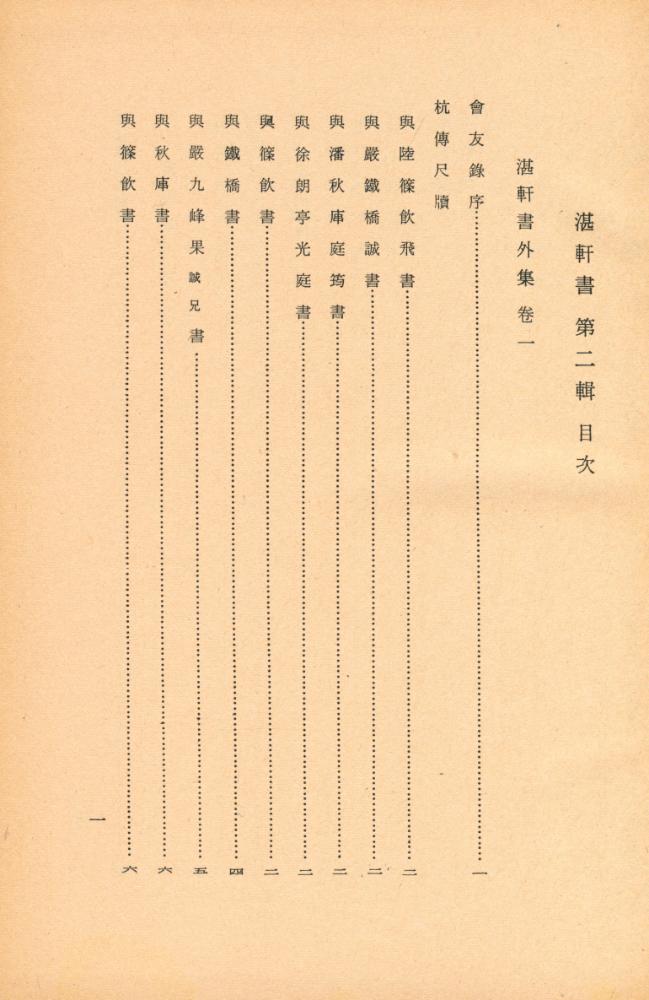 『古典國譯叢書 74 - 國譯 湛軒書 Ⅱ(고전국역총서 74 - 국역 담헌서 Ⅱ)』 5