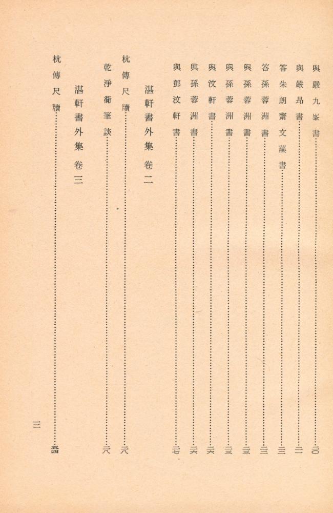 『古典國譯叢書 74 - 國譯 湛軒書 Ⅱ(고전국역총서 74 - 국역 담헌서 Ⅱ)』 7