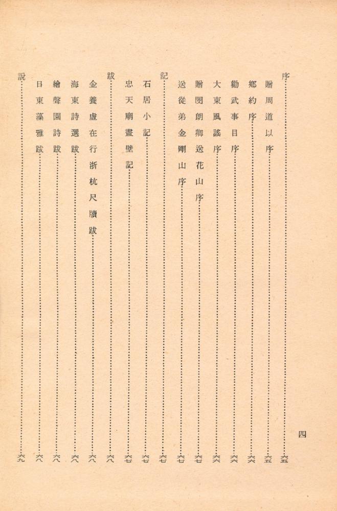 『古典國譯叢書 73 - 國譯 湛軒書 Ⅰ(고전국역총서 73 - 국역 담헌서 Ⅰ)』