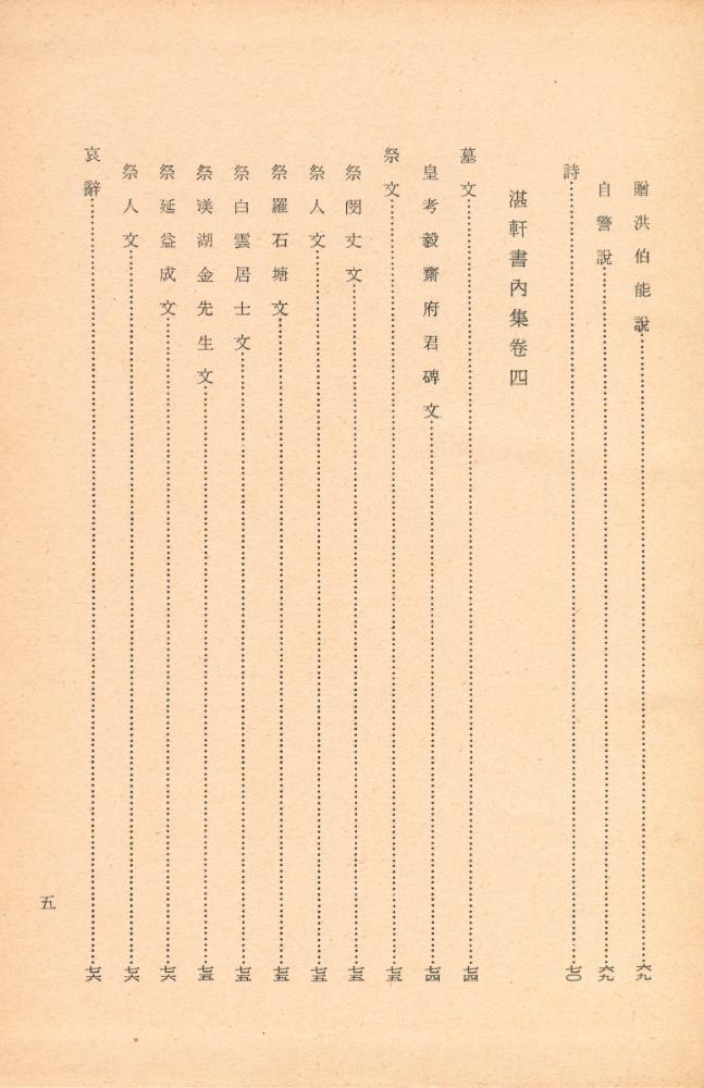 『古典國譯叢書 73 - 國譯 湛軒書 Ⅰ(고전국역총서 73 - 국역 담헌서 Ⅰ)』