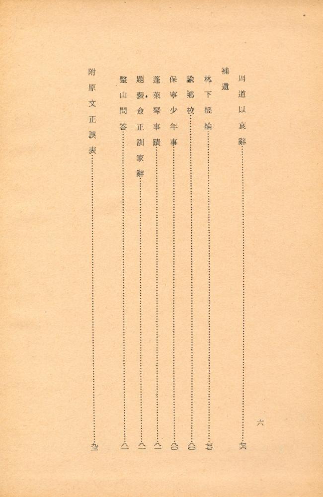 『古典國譯叢書 73 - 國譯 湛軒書 Ⅰ(고전국역총서 73 - 국역 담헌서 Ⅰ)』