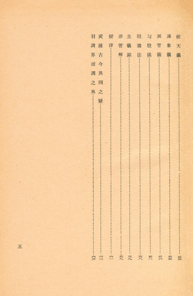 『古典國譯叢書 76 - 國譯 湛軒書 Ⅲ(고전국역총서 76 - 국역 담헌서 Ⅲ)』