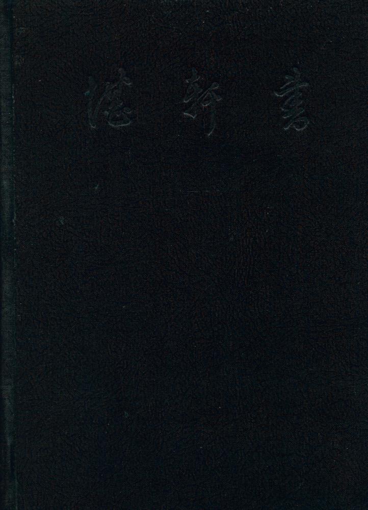 『古典國譯叢書 76 - 國譯 湛軒書 Ⅲ(고전국역총서 76 - 국역 담헌서 Ⅲ)』 1