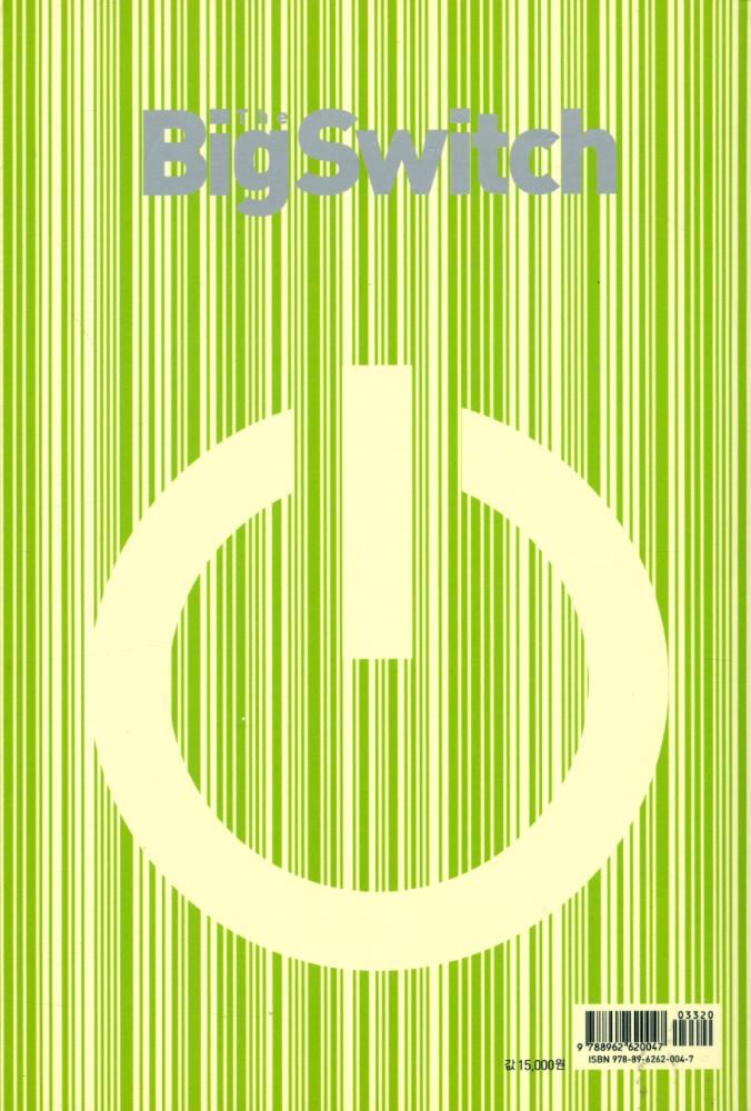 『빅스위치 : Web2.0시대, 거대한 변환이 시작된다』 5