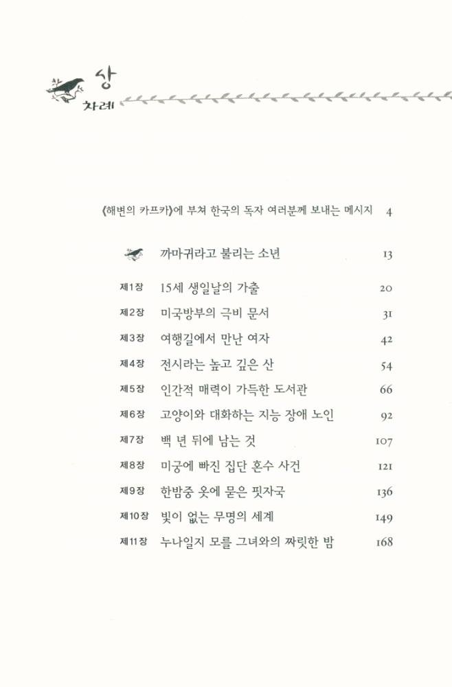 『해변의 카프카 상』 2