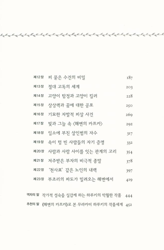 『해변의 카프카 상』 3