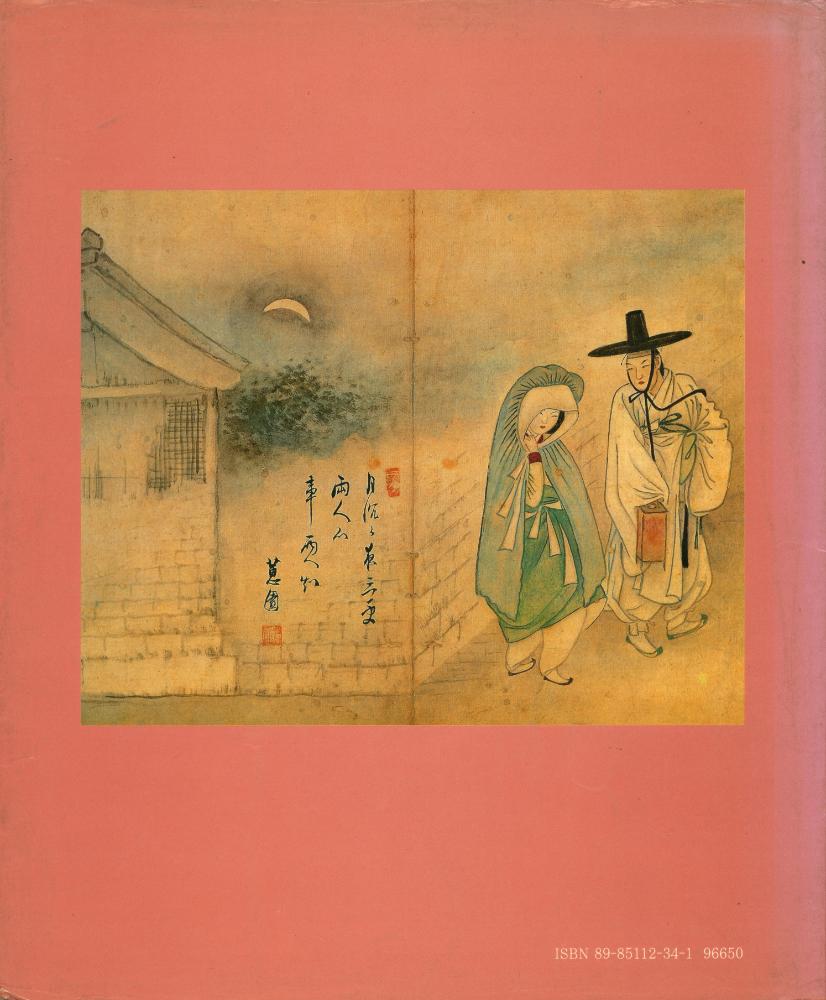『한국미술 名品100選(한국미술 명품100선)』 3