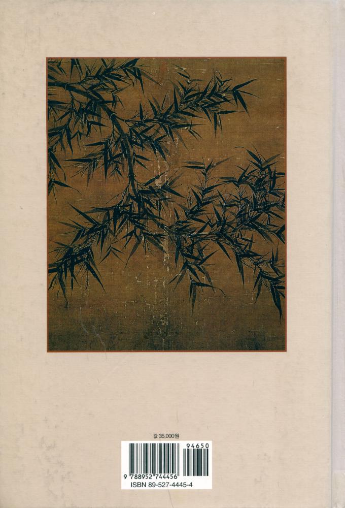 『곽약허의 도화견문지』