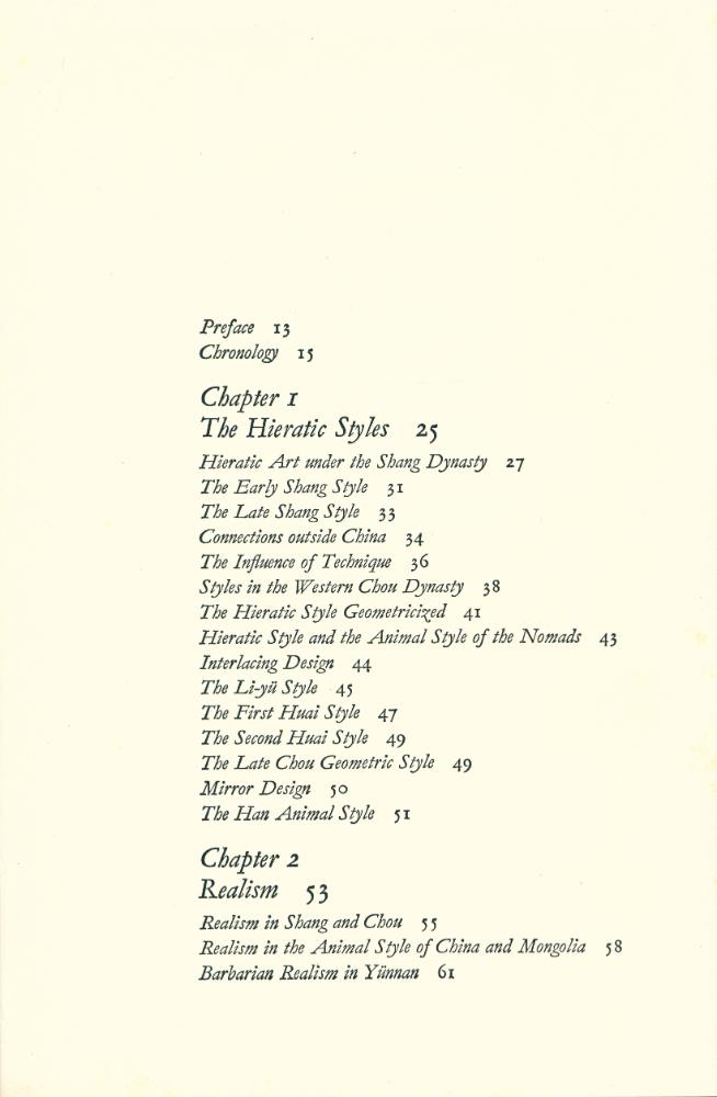 『Style in the Artist of China』 2