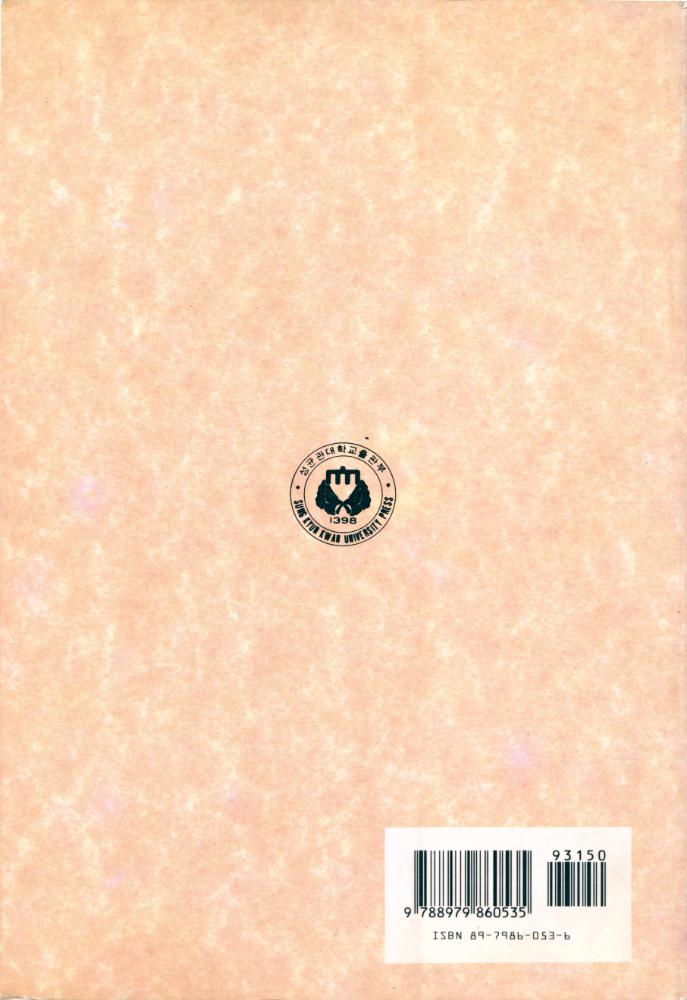 『유학사상』 6