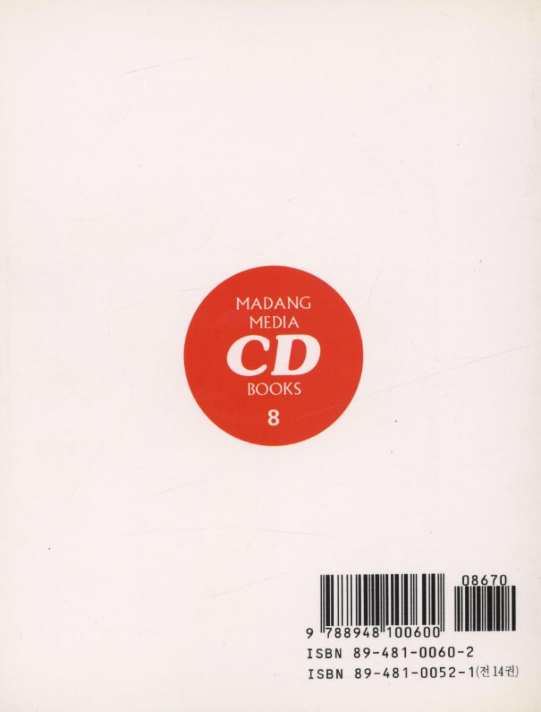 『EMI CLASSICS INN 8 - 황제·3대 소나타』 3