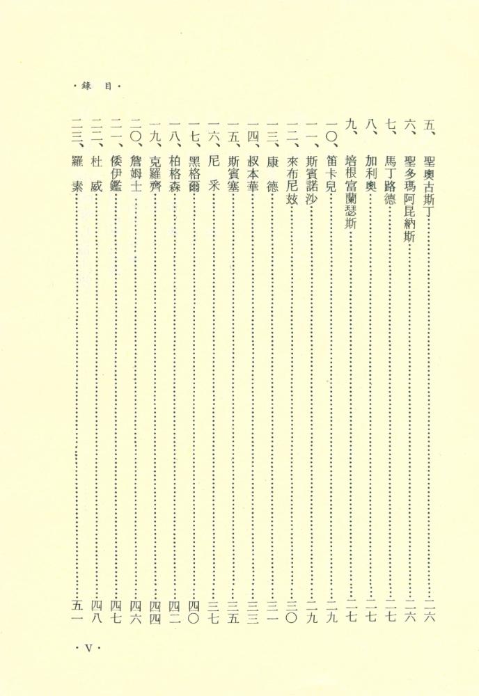 『三唯論 全1册』 4