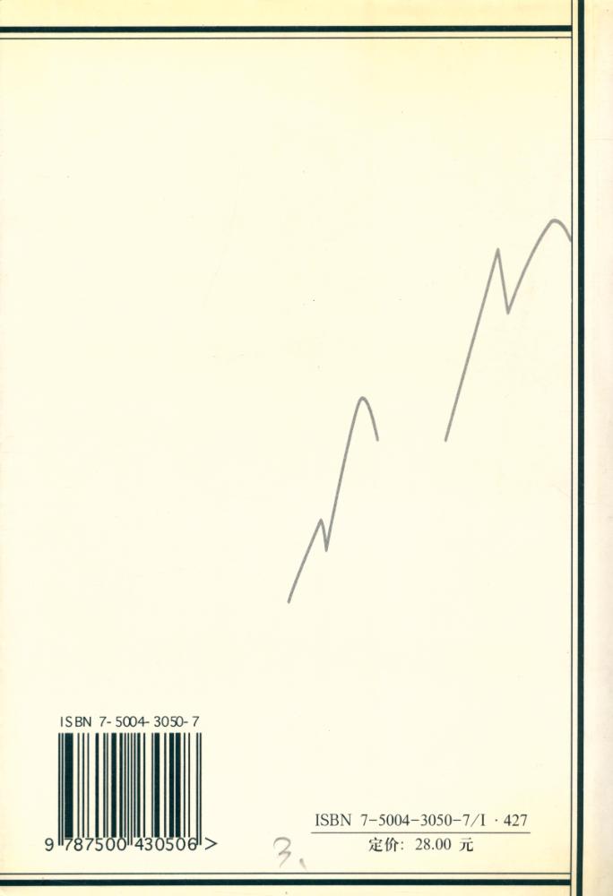『船山诗学硏究』 4