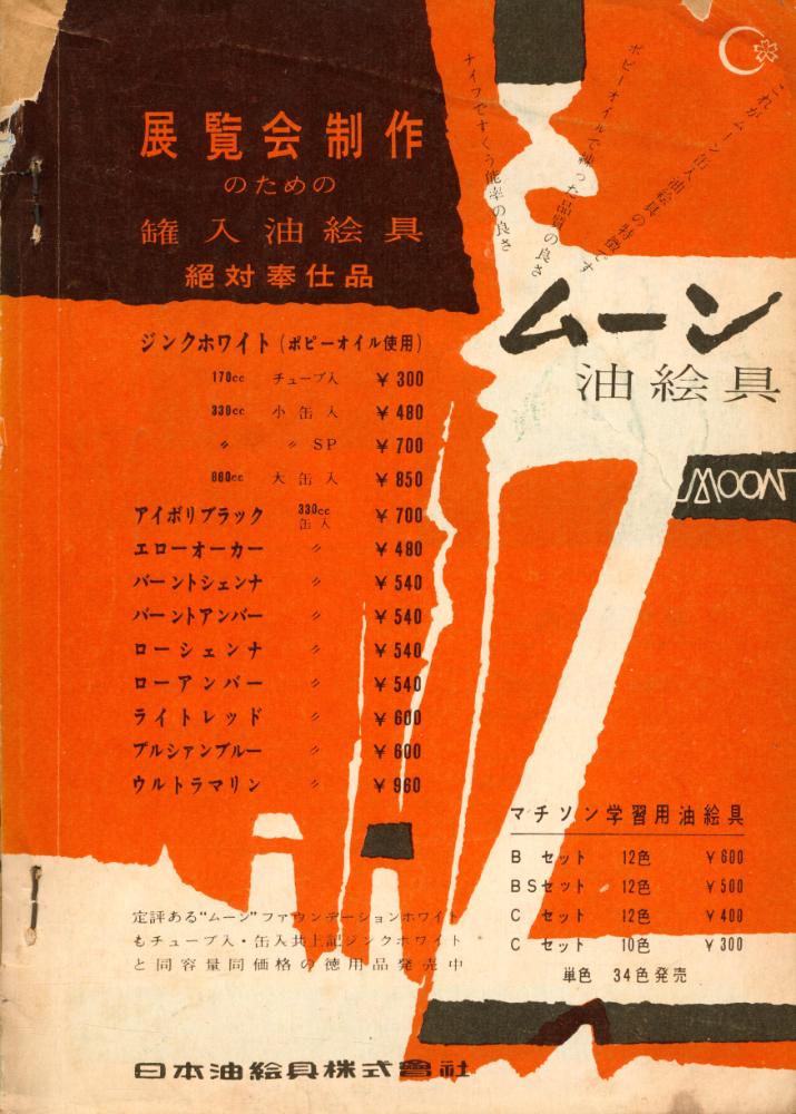 『美術手帖』 弟196号 4